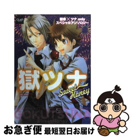 楽天市場 獄ツナ 本 雑誌 コミック の通販