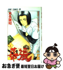 【中古】 幕張 5 / 木多 康昭 / 集英社 [コミック]【ネコポス発送】