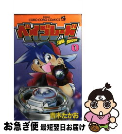 楽天市場 メタルファイト ベイブレード 本 雑誌 コミック の通販