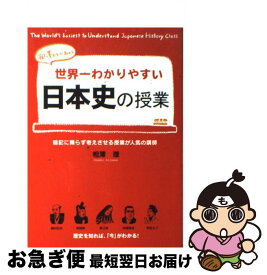 楽天市場 文章は接続詞で決まる 光文社新書の通販