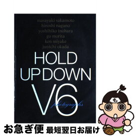 【中古】 Hold　up　down　V6　photographs / 渡部 伸 / M.Co. / 発売 角川書店 [大型本]【ネコポス発送】