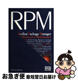 【中古】 Redhat　Package　Manager　manual　＆　referenc / 神田 充 / 秀和システム [単行本]【ネコポス発送】