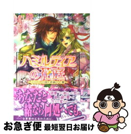 楽天市場 羽鳥 まりえの通販