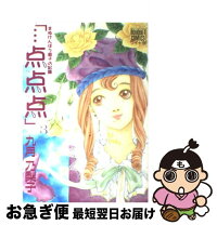 楽天市場】九月乃梨子の通販 