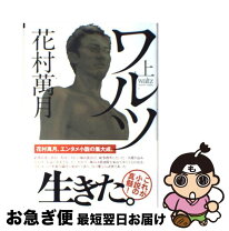 楽天市場】ワルツ~他人の顔の通販 