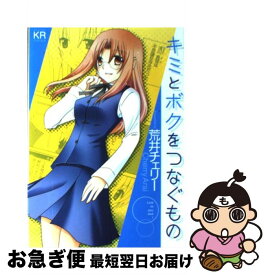 楽天市場 みおにっき 芳文社の通販
