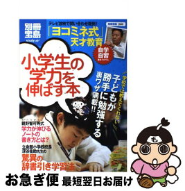 楽天市場 自由研究 小学生 妊娠 出産 子育て ライフスタイル 本 雑誌 コミックの通販