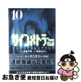 楽天市場 サイコメトラー Eiji 無料の通販 楽天市場 サイコメトラー Eiji 無料の通販