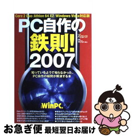 楽天市場 自作pcの鉄則の通販
