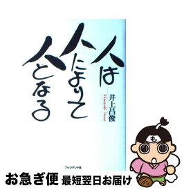 楽天市場 井上 昌俊の通販