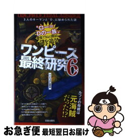 楽天市場 ワンピース 漫画 51の通販 楽天市場 ワンピース 漫画 51の通販