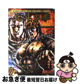 楽天市場 北斗の拳イラスト集の通販 楽天市場 北斗の拳イラスト集の通販