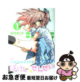 楽天市場 ほけんのせんせい 2の通販