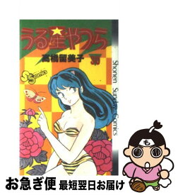 楽天市場 うる星やつら 30の通販