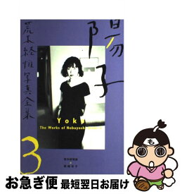 楽天市場 スヌーピー 名言 本の通販