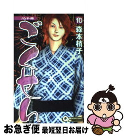 楽天市場 ごくせん 中古 の通販