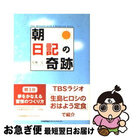 楽天市場 夢をかなえる9マス日記の通販