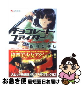 楽天市場 チョコレート ファイター 中古の通販 楽天市場 チョコレート ファイター 中古の通販