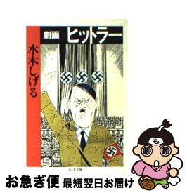 楽天市場 武富健治 ルームメイトの通販