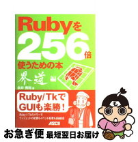 楽天市場】ruby for each file（本・雑誌・コミック）の通販 