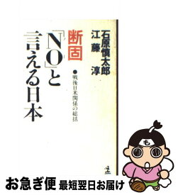 楽天市場 断固の通販