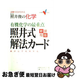 楽天市場 有機 照井式解法カードの通販 楽天市場 有機 照井式解法カードの通販