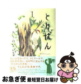 楽天市場 とりぱん まとめ買いの通販