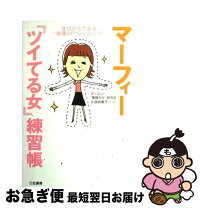 楽天市場】ブスな彼女は練習台の通販 