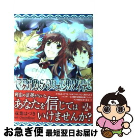 楽天市場 レムルローズの魔女の通販