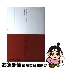 楽天市場 ディズニー しおり 本 雑誌 コミック の通販