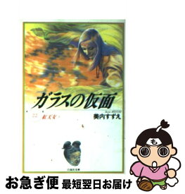 楽天市場 One Piece コミック 22巻の通販 楽天市場 One Piece コミック 22巻の通販