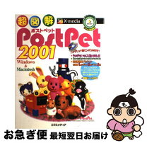 楽天市場】postpet V3の通販 