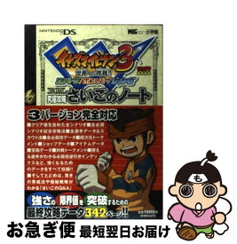 楽天市場 イナズマイレブン3 世界への挑戦 ジ オーガ 中古の通販 楽天市場 イナズマイレブン3 世界への挑戦 ジ オーガ 中古の通販
