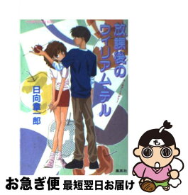 楽天市場 放課後のドン キホーテ キャンパス編の通販 楽天市場 放課後のドン キホーテ キャンパス編の通販