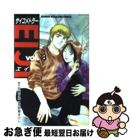 楽天市場 サイコメトラーeiji 18の通販 楽天市場 サイコメトラーeiji 18の通販