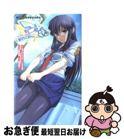 楽天市場 つよきす2学期アナザーデイズ 橘瀬麗武の場合 本 雑誌 コミック の通販 楽天市場 つよきす2学期アナザーデイズ 橘瀬麗武の場合 本 雑誌 コミック の通販