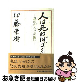 楽天市場 日本人が教えたい新しい世界史の通販