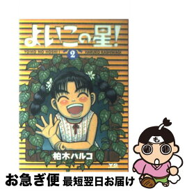 楽天市場 柏木ハルコ いぬの通販