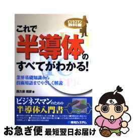 楽天市場 半導体のすべての通販