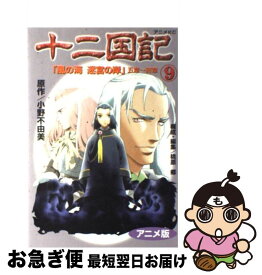 楽天市場 かわぐちかいじ アニメの通販