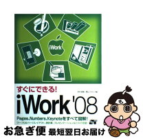 楽天市場】折中良樹の通販 