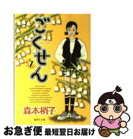 楽天市場 ごくせん 中古 の通販 楽天市場 ごくせん 中古 の通販