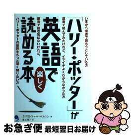 楽天市場 ハリーポッター 文庫 英語の通販