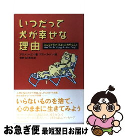 楽天市場 さとりをひらくと人生はシンプルで楽になるの通販 楽天市場 さとりをひらくと人生はシンプルで楽になるの通販