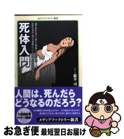 楽天市場 藤井司 本 雑誌 コミック の通販