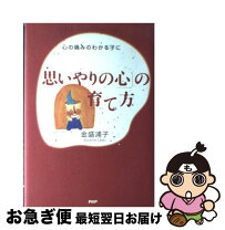 楽天市場】育ての心の通販 