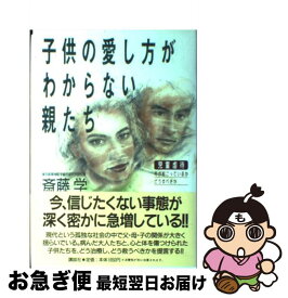 楽天市場 ヒトはなぜ子育てに悩むのかの通販