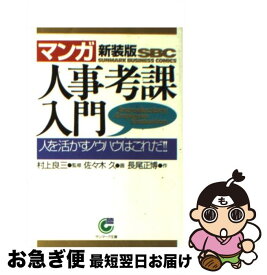 楽天市場 佐々木久の通販 楽天市場 佐々木久の通販