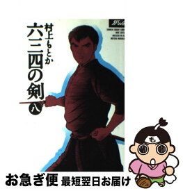 楽天市場 さんぱちのおとの通販