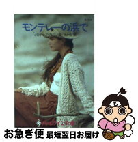 楽天市場】woody herman montereyの通販 